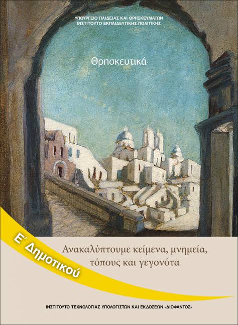Επιλέχθηκε εικόνα